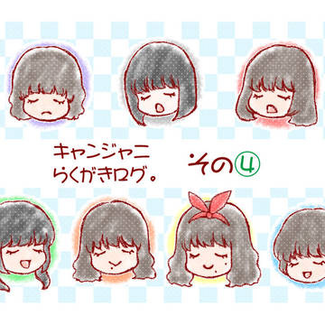 らくがき④