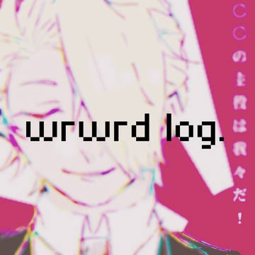 D! log.