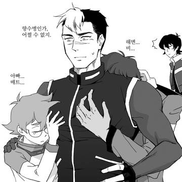 볼트론 팔라딘들이 외로운 만화