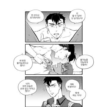아담이 스트레스 받는 만화