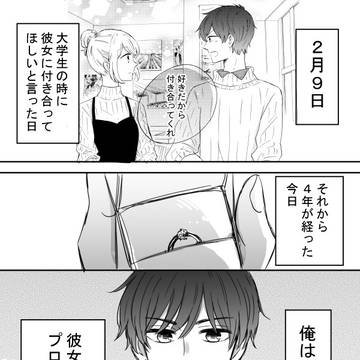 【創作】ツン甘な彼氏⑯