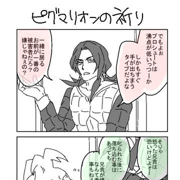 仲の良い暗チ#2