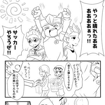 2月8日は木春の日
