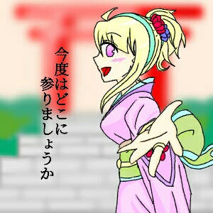 忘れられた頃に復活