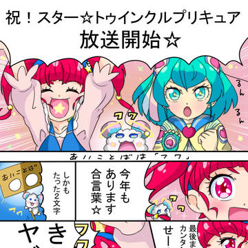 合言葉は「フワ」