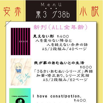 2/24 秘密の裏稼業11.標的はスナイパー2 お品書き