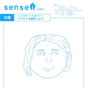 イラスト練習