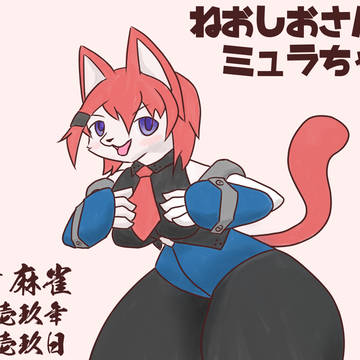 描け麻雀