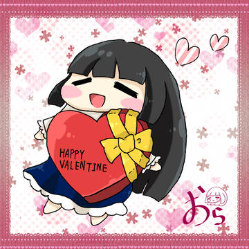 ばれんたいん