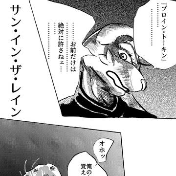 MDE Skylight 第4話