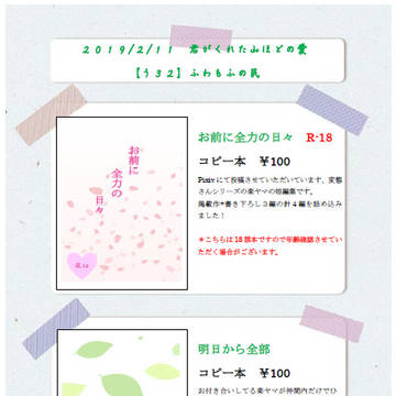 2/11　楽ヤマオンリーお品書き