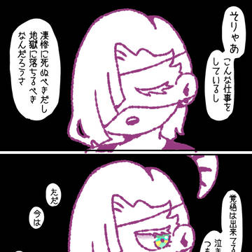 Pursuit