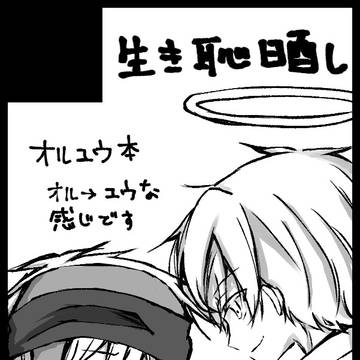 落書きとか漫画とか