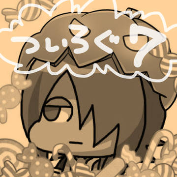 ついろぐ7