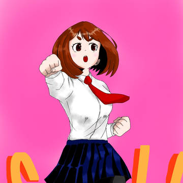 麗日お茶子をすこれ！！