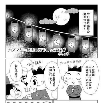 おじゃるアンソロ原稿