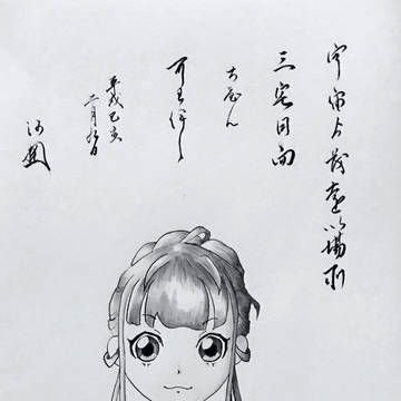 三宅日向