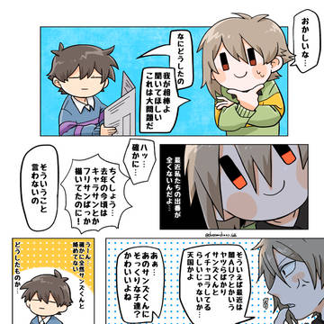 Undertaleまとめ9