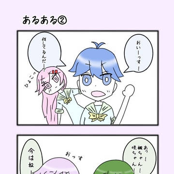 クトゥルフ神話TRPG女子『クトゥル部！』②