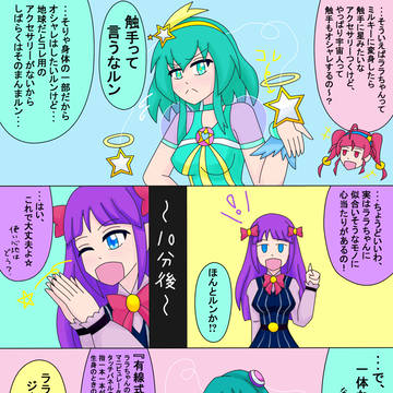 ララ…私を導いてくれ！