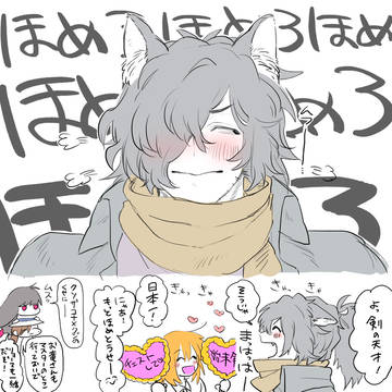 【ツイログ】FGOまとめ①【ぐだ子ちゃん受け】