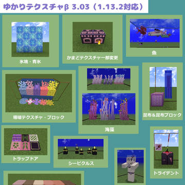 【Minecraft】ゆかりテクスチャ【1.13.2対応】