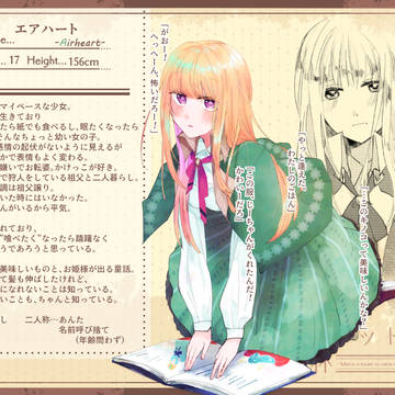 【葡萄酒】エアハート【オオカミ】