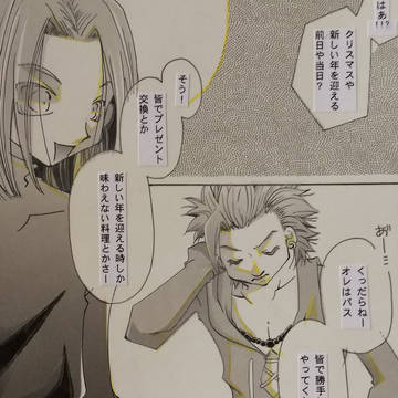 【DQ11】既刊サンプル【主カミュ】
