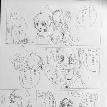 間違った平和