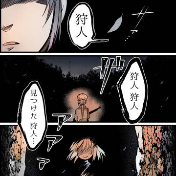 【創作漫画】赤ずきんの狼ちゃんと狩人の話