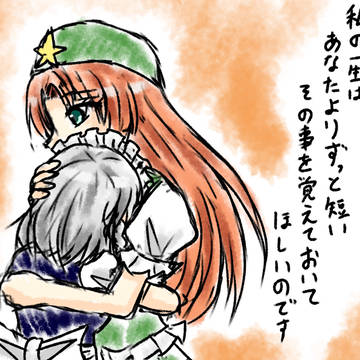 めーさく
