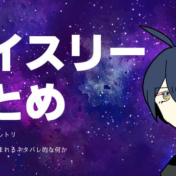 V3まとめ2
