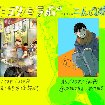 二人でお茶14お品書き