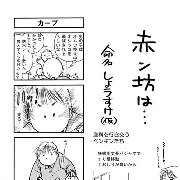 息子サマ③
