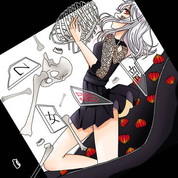 乙女解剖/まふまふ