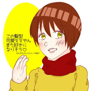 じゅんじゅんのホメチギリ