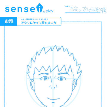 イラスト練習2