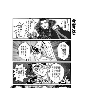 Thunderbolt Fantasy　掠風座談会１２