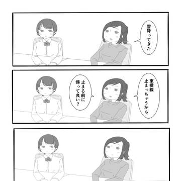 雪