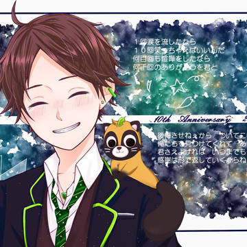 うらたぬきさん10周年