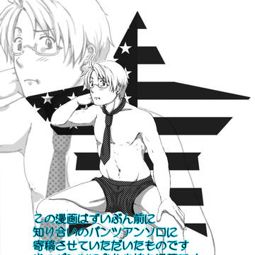 パンツの漫画