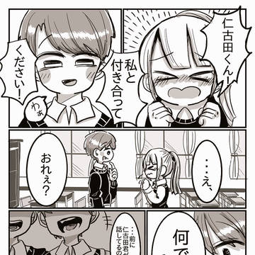 いつも笑ってる笑わないキミ