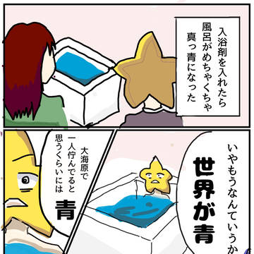【実録】レポ漫画短編集