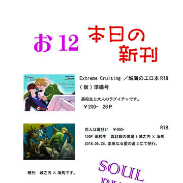 崇高なる愛の道4 お品書き