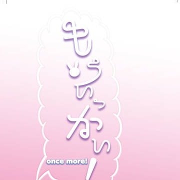 2/11 一途な恋のリリック 合同誌新刊サンプル