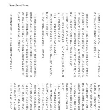 春コミ 現パロ杉ㇼパ結婚合同誌 小説部分サンプル