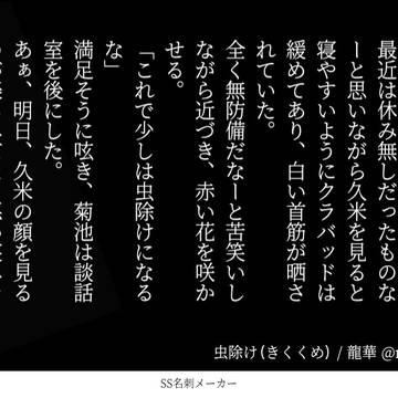 小説まとめ