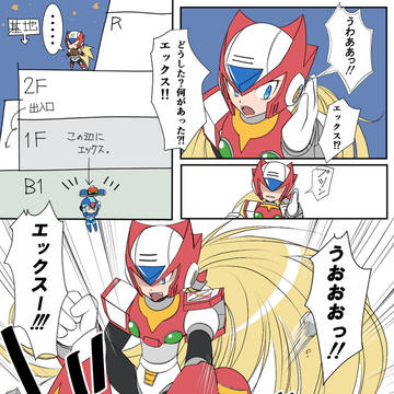 ゼロックス漫画と落書き