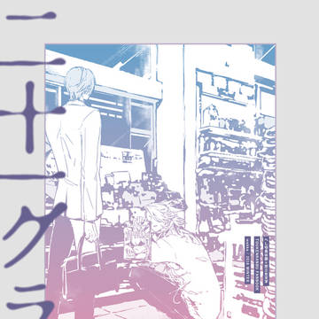 【再録】へし宗|二十一グラム 後編
