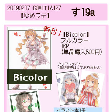 COMOTA127 お品書き